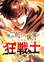 I Became the Berserker of the World I Created - Action, Adventure, Drama, Fantasy, Manga, Shounen